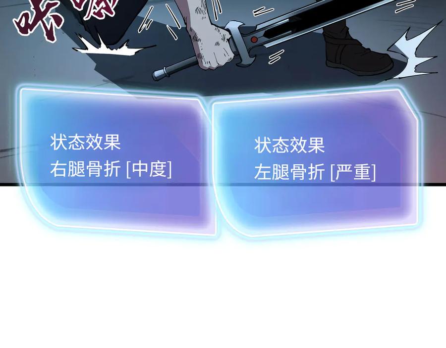 《被遗弃在异世界的玩家》第21话 战斗 第175页