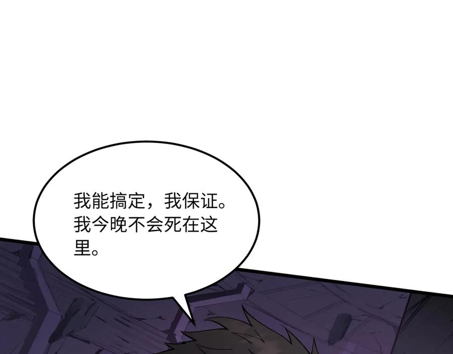 《被遗弃在异世界的玩家》第21话 战斗 第104页