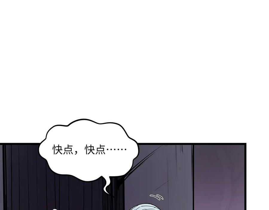 《被遗弃在异世界的玩家》第21话 战斗 第138页