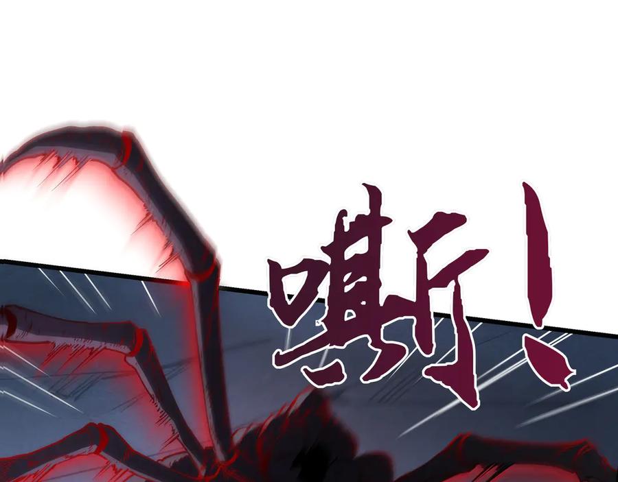 《被遗弃在异世界的玩家》第21话 战斗 第188页