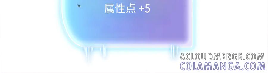 《被遗弃在异世界的玩家》第21话 战斗 第77页