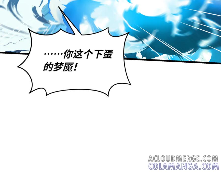 《被遗弃在异世界的玩家》第21话 战斗 第69页