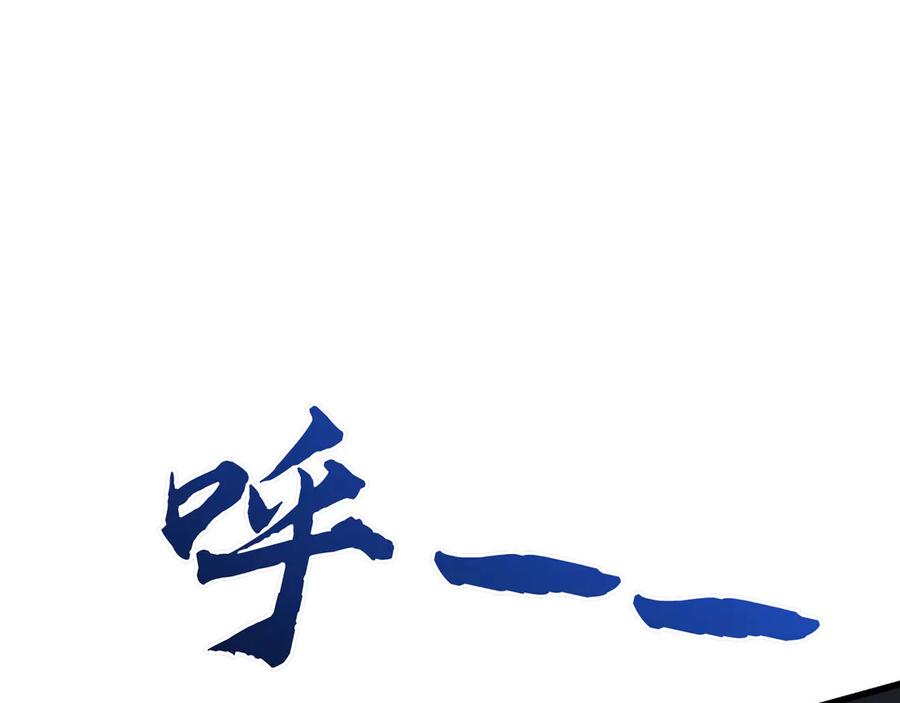 《被遗弃在异世界的玩家》第21话 战斗 第84页