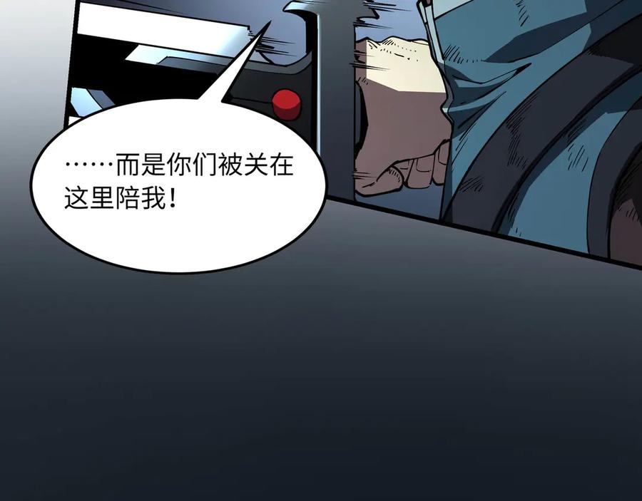 《被遗弃在异世界的玩家》第21话 战斗 第192页