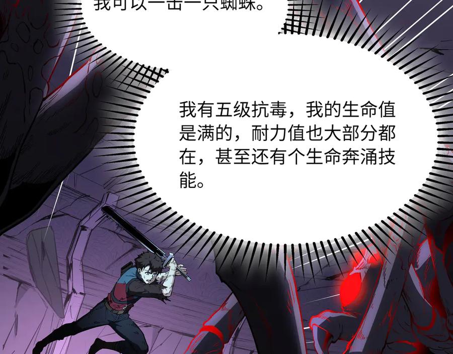 《被遗弃在异世界的玩家》第21话 战斗 第108页