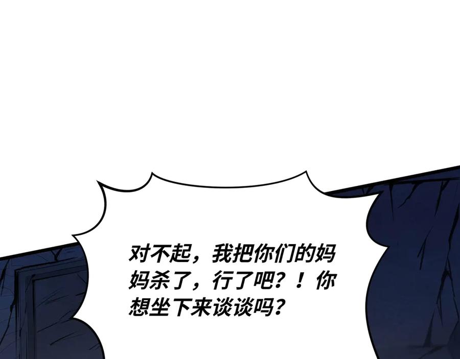 《被遗弃在异世界的玩家》第21话 战斗 第148页