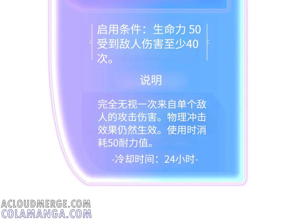 《被遗弃在异世界的玩家》第21话 战斗 第157页