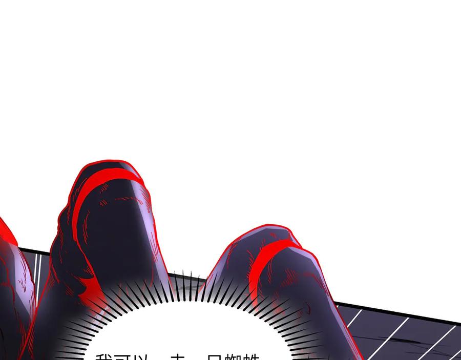 《被遗弃在异世界的玩家》第21话 战斗 第107页