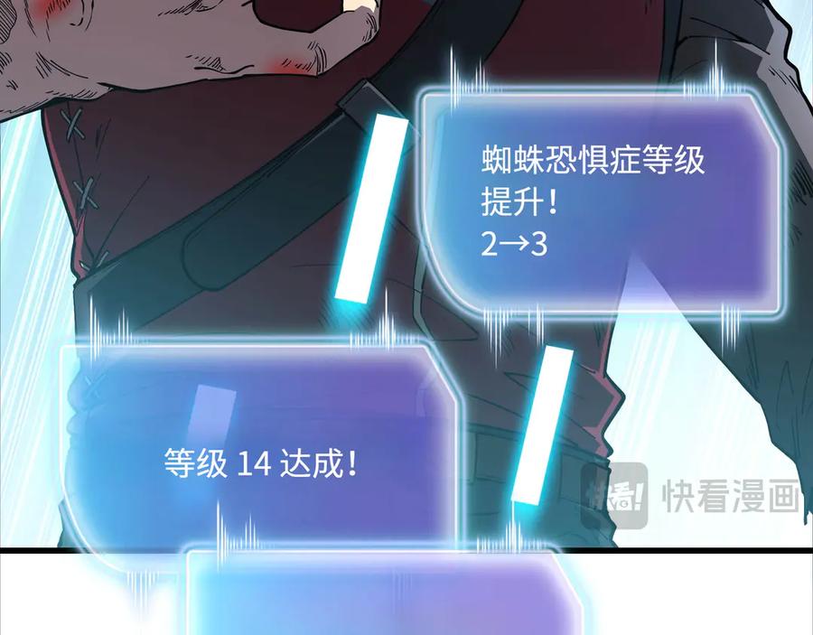 《被遗弃在异世界的玩家》第21话 战斗 第76页