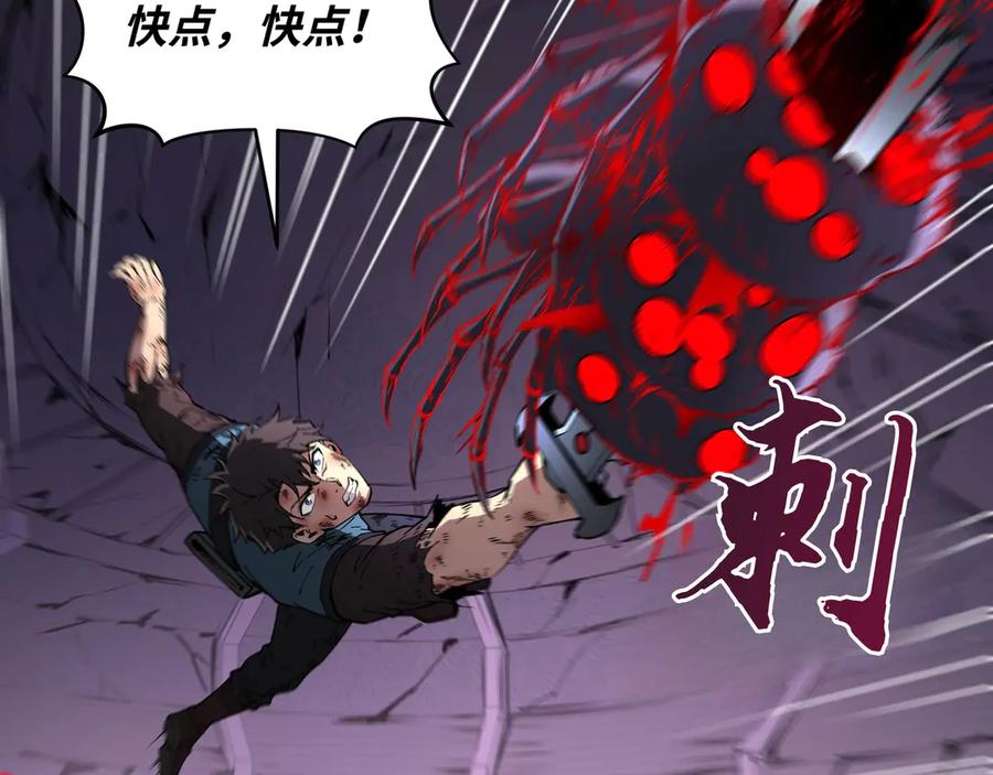 《被遗弃在异世界的玩家》第21话 战斗 第142页