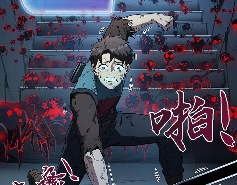 《被遗弃在异世界的玩家》第21话 战斗 第174页