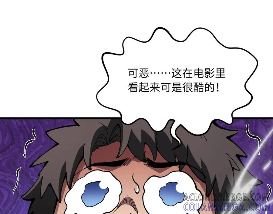 《被遗弃在异世界的玩家》第21话 战斗 第177页