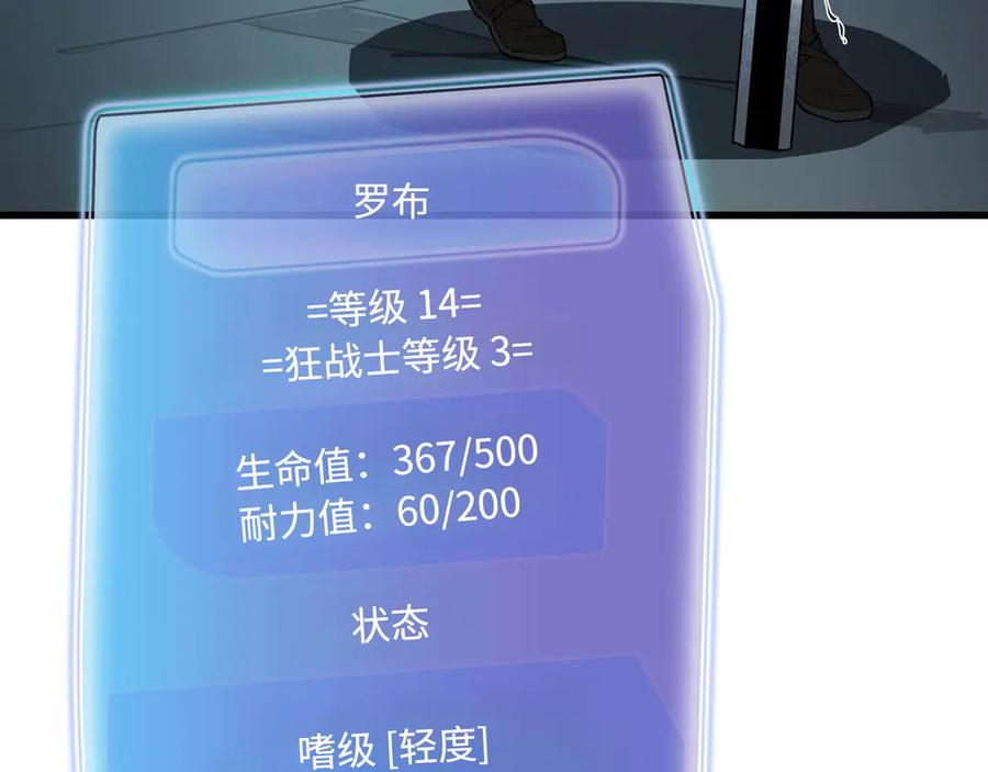 《被遗弃在异世界的玩家》第21话 战斗 第182页