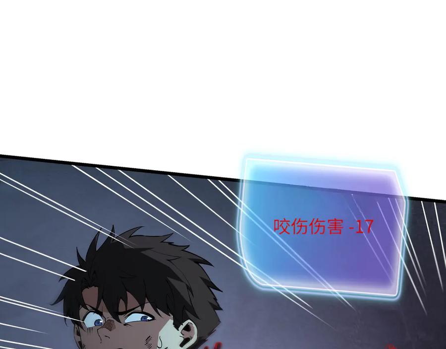 《被遗弃在异世界的玩家》第21话 战斗 第151页