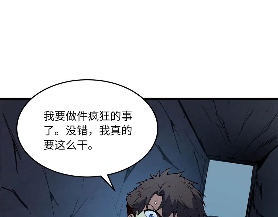《被遗弃在异世界的玩家》第21话 战斗 第166页