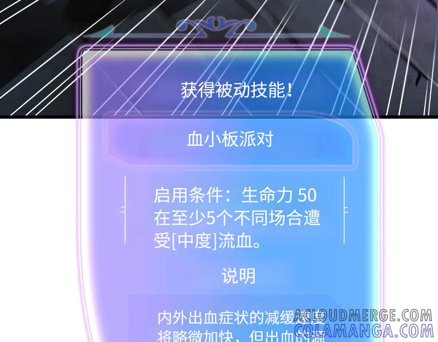 《被遗弃在异世界的玩家》第21话 战斗 第153页