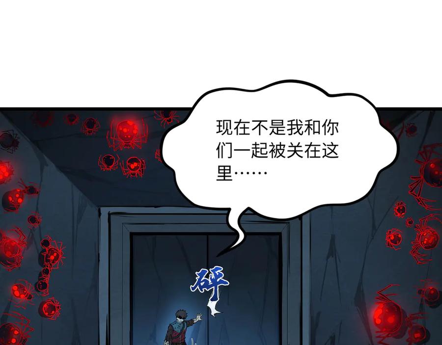 《被遗弃在异世界的玩家》第21话 战斗 第184页