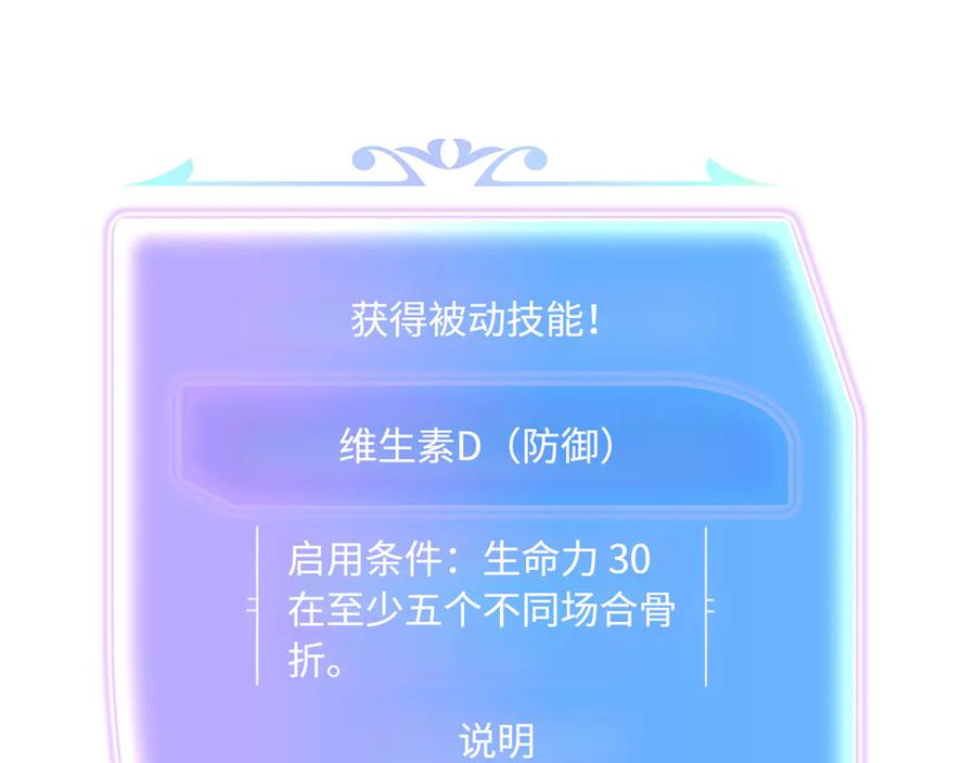《被遗弃在异世界的玩家》第21话 战斗 第179页
