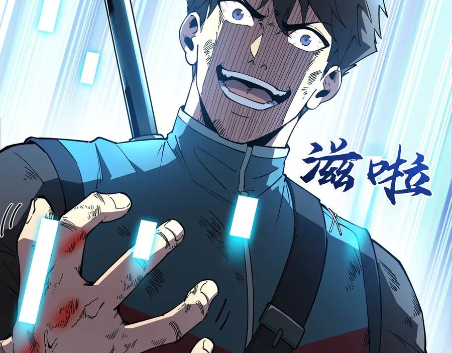 《被遗弃在异世界的玩家》第21话 战斗 第75页