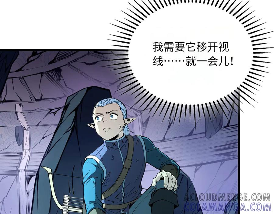 《被遗弃在异世界的玩家》第21话 战斗 第129页