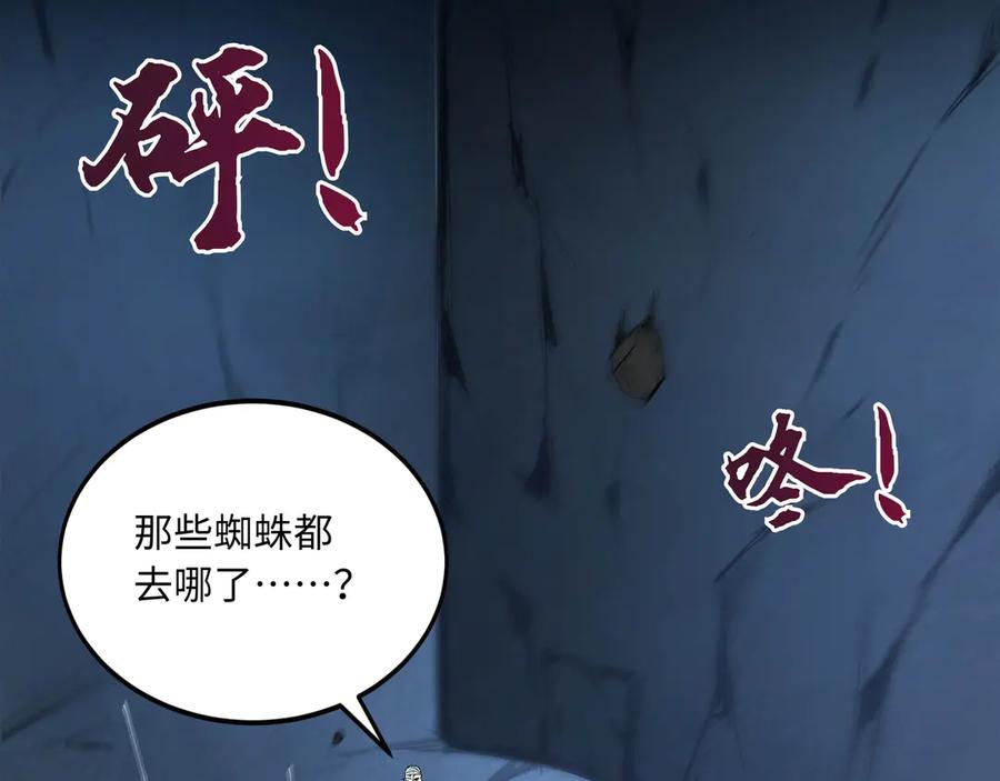 《被遗弃在异世界的玩家》第21话 战斗 第194页