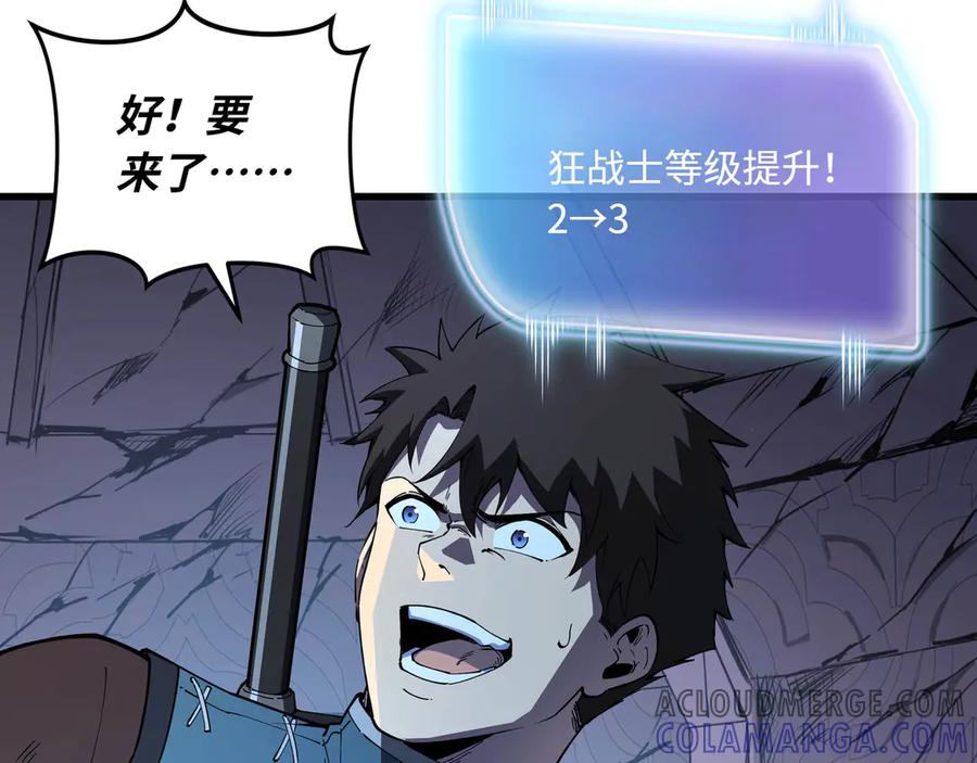 《被遗弃在异世界的玩家》第21话 战斗 第45页