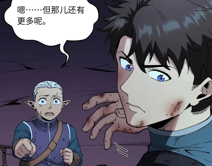 《被遗弃在异世界的玩家》第21话 战斗 第95页