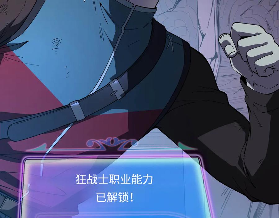 《被遗弃在异世界的玩家》第21话 战斗 第46页