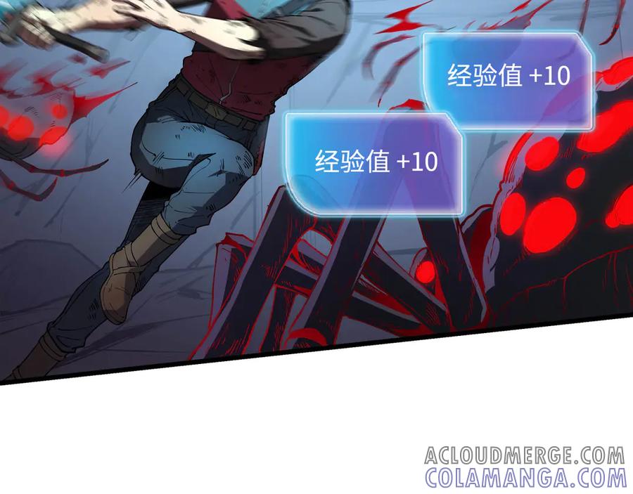 《被遗弃在异世界的玩家》第21话 战斗 第113页