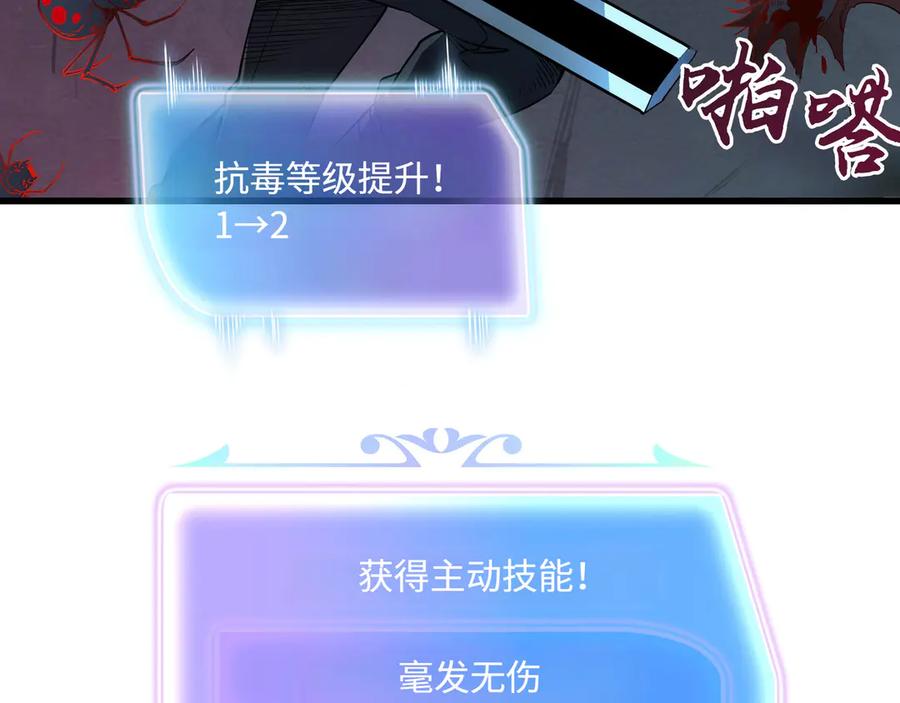 《被遗弃在异世界的玩家》第21话 战斗 第156页