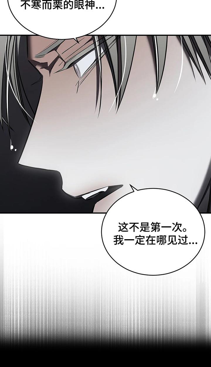 《暴动的追随》第31章：以后也没机会 第18页