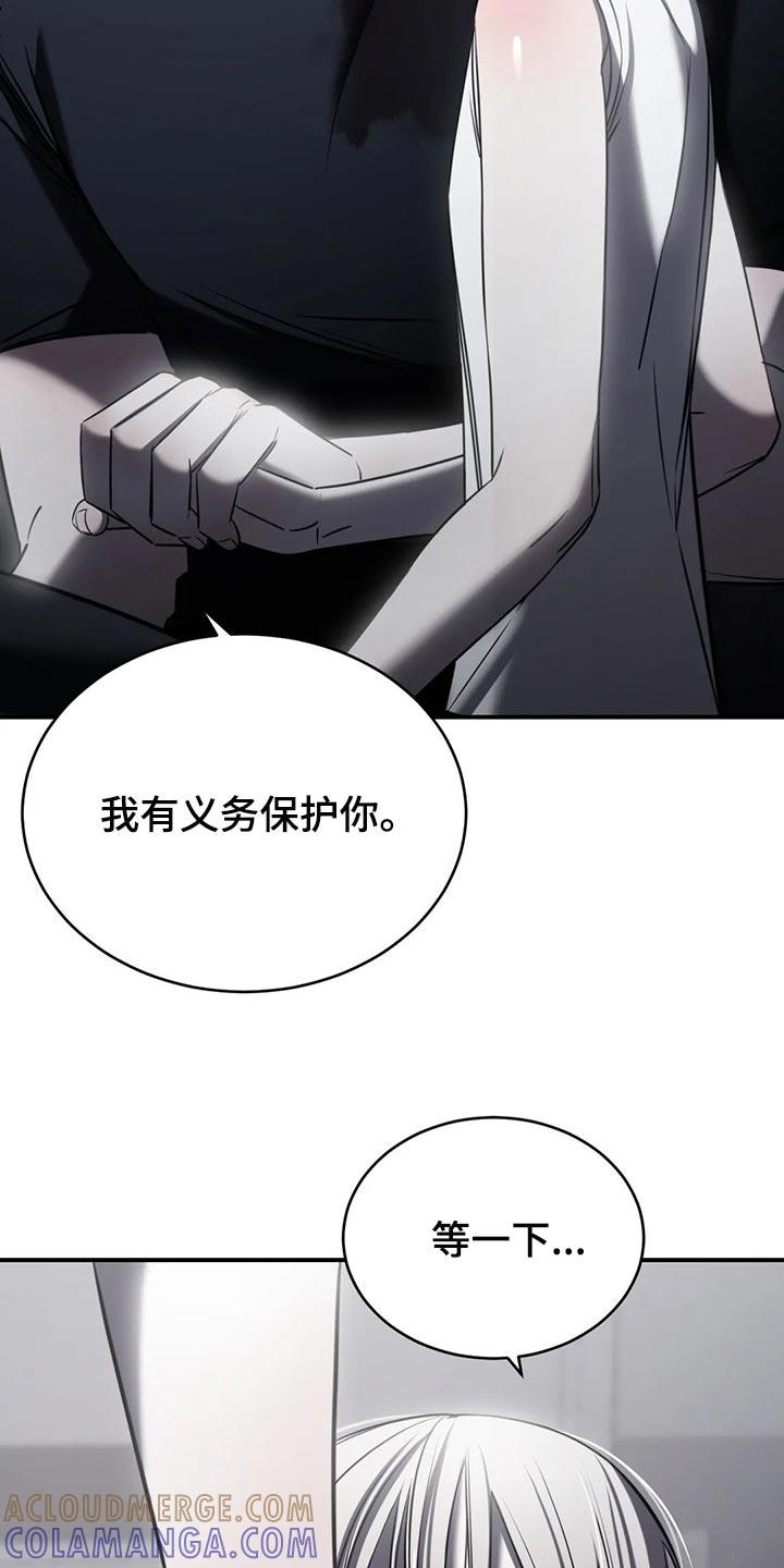 《暴动的追随》第31章：以后也没机会 第11页