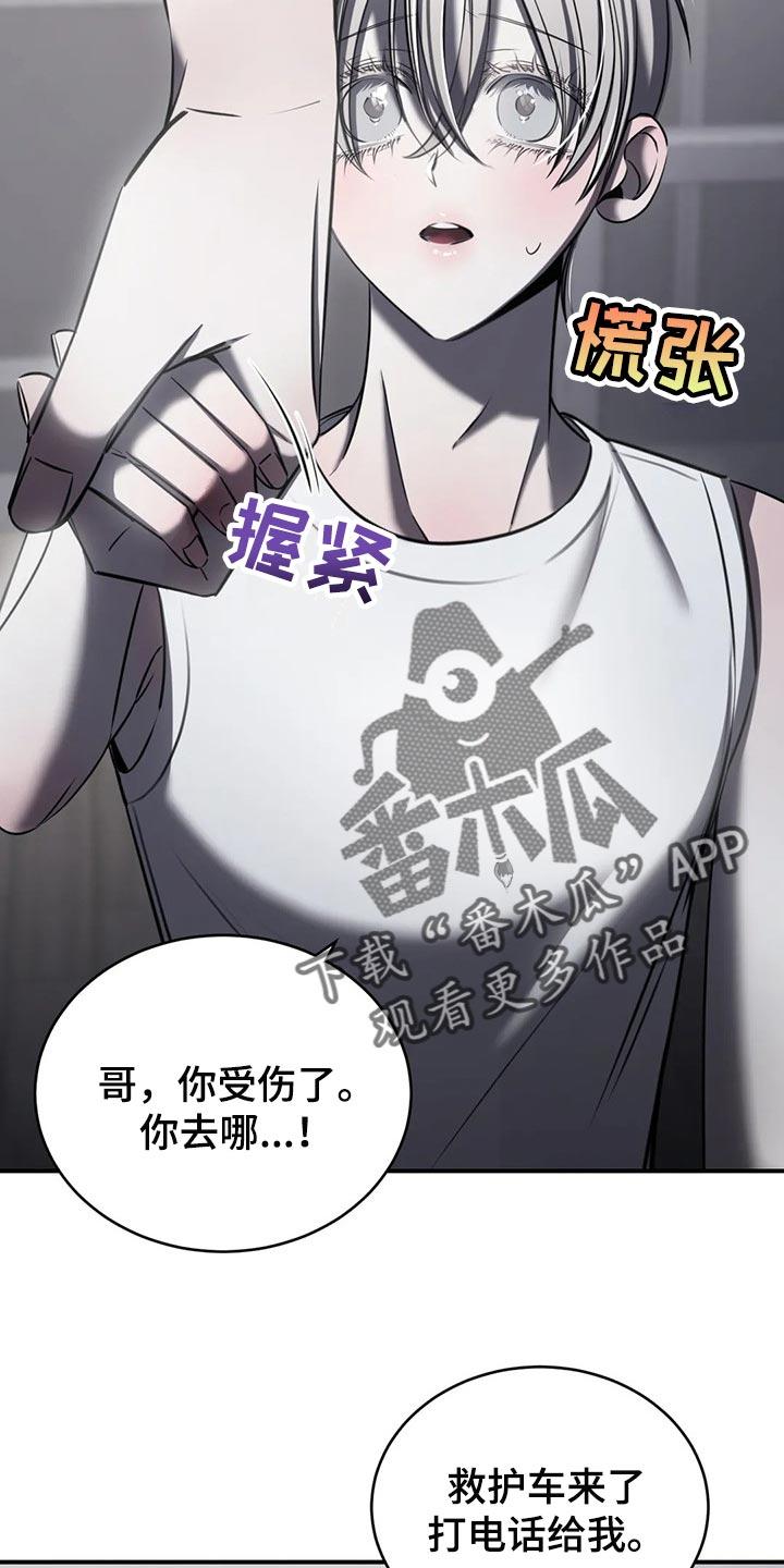 《暴动的追随》第31章：以后也没机会 第12页