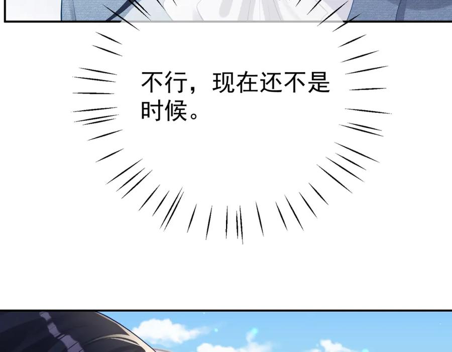 《天降萌宝：霍爷请签收》第34话 又一萌宝暴露！ 第99页