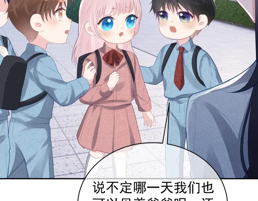 《天降萌宝：霍爷请签收》第34话 又一萌宝暴露！ 第92页