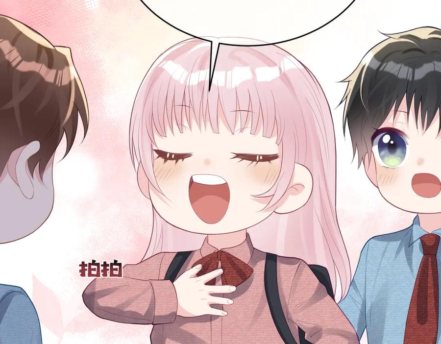 《天降萌宝：霍爷请签收》第34话 又一萌宝暴露！ 第94页