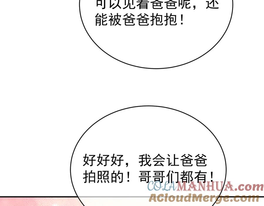 《天降萌宝：霍爷请签收》第34话 又一萌宝暴露！ 第93页