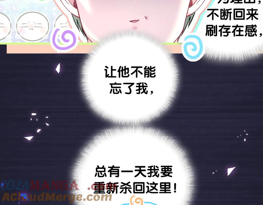哪里来的大宝贝 第318话 休想让我搬出去！ 第45页