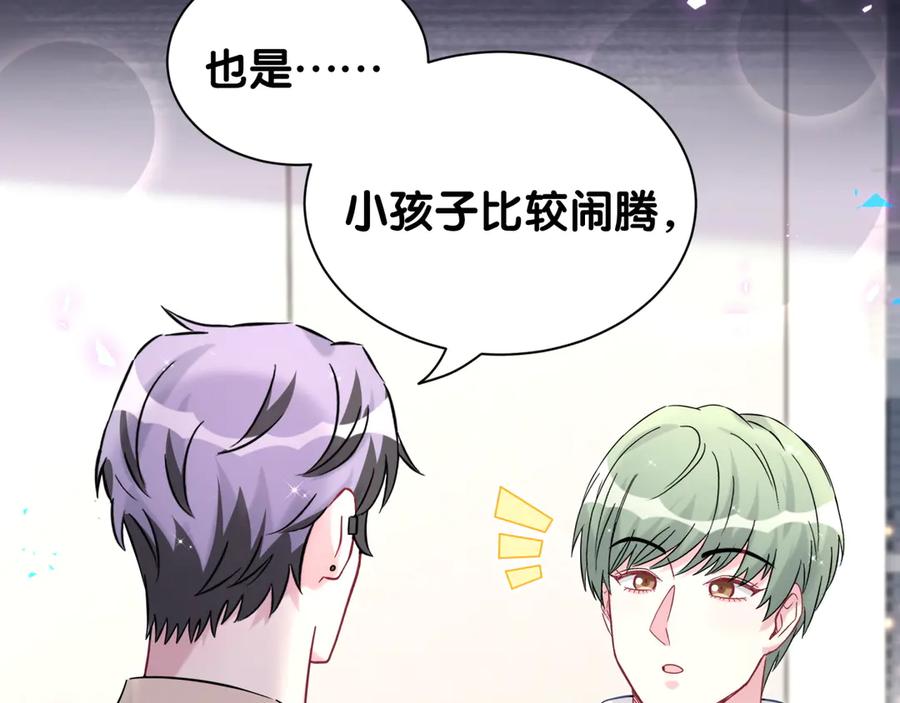 哪里来的大宝贝 第318话 休想让我搬出去！ 第48页