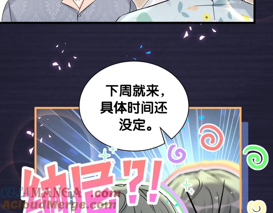 哪里来的大宝贝 第318话 休想让我搬出去！ 第37页