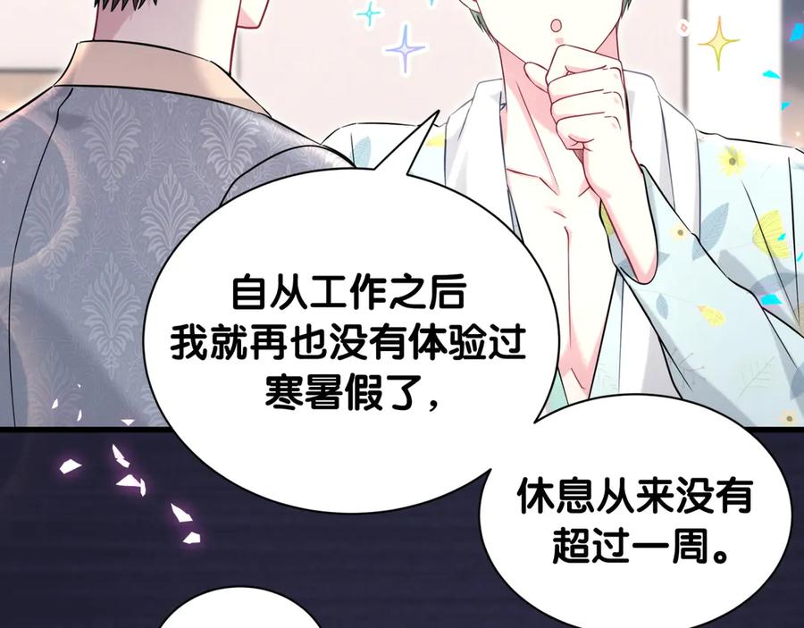 哪里来的大宝贝 第318话 休想让我搬出去！ 第20页