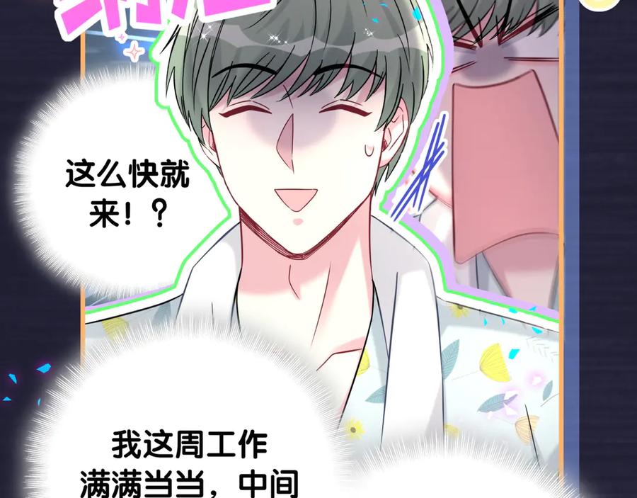 哪里来的大宝贝 第318话 休想让我搬出去！ 第38页