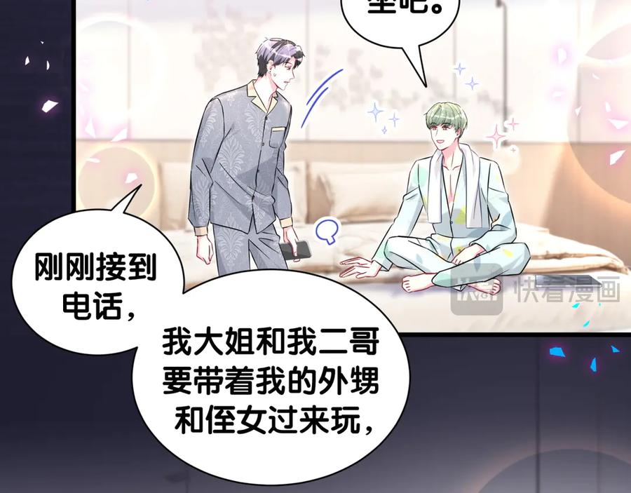 哪里来的大宝贝 第318话 休想让我搬出去！ 第18页