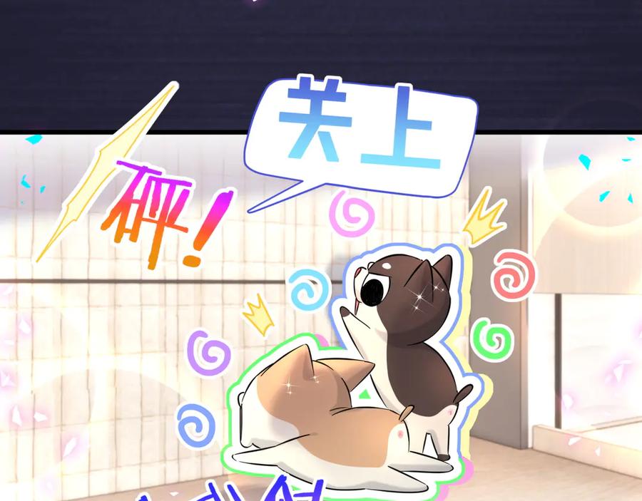 哪里来的大宝贝 第318话 休想让我搬出去！ 第16页