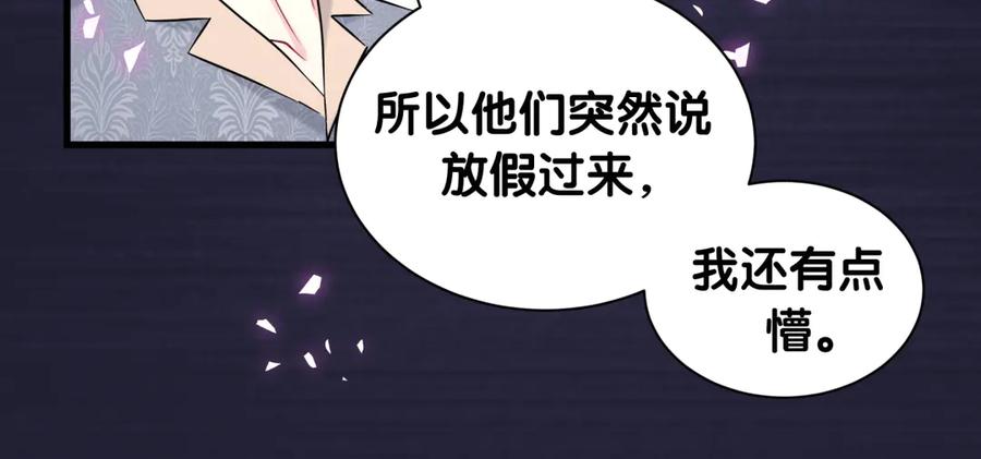 哪里来的大宝贝 第318话 休想让我搬出去！ 第22页
