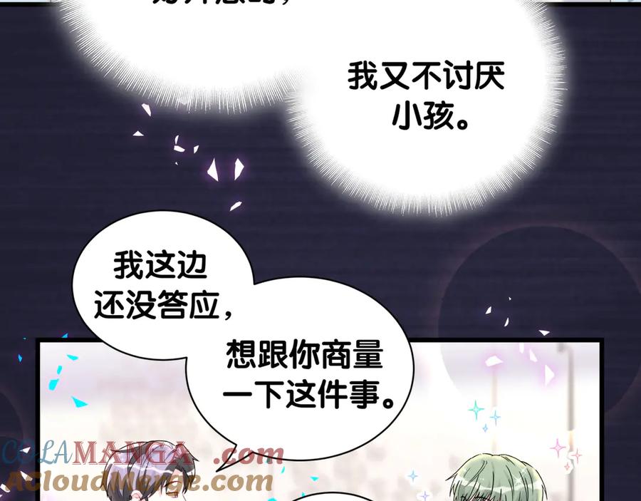 哪里来的大宝贝 第318话 休想让我搬出去！ 第29页