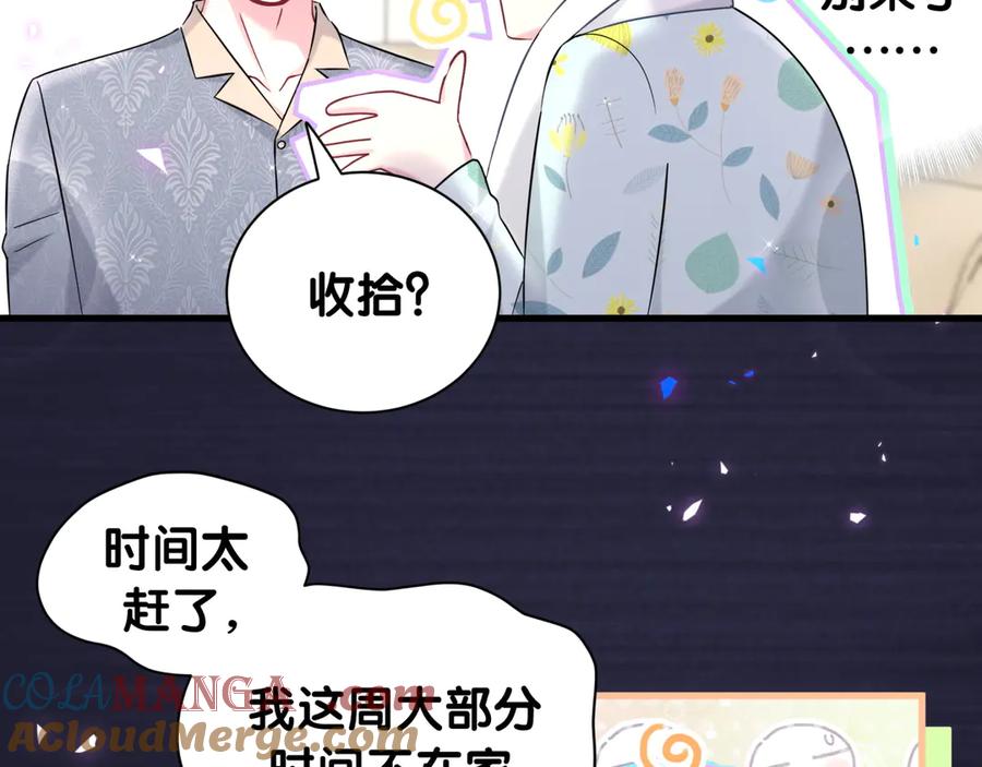 哪里来的大宝贝 第318话 休想让我搬出去！ 第41页