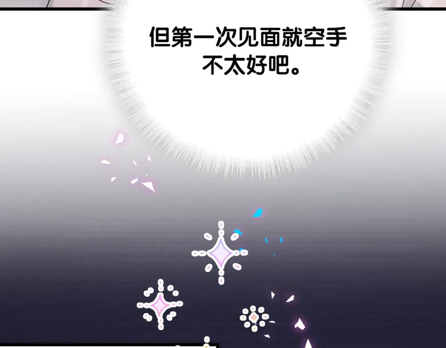 哪里来的大宝贝 第318话 休想让我搬出去！ 第11页