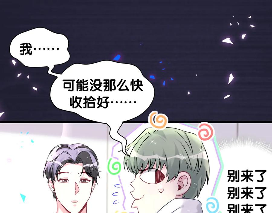 哪里来的大宝贝 第318话 休想让我搬出去！ 第40页