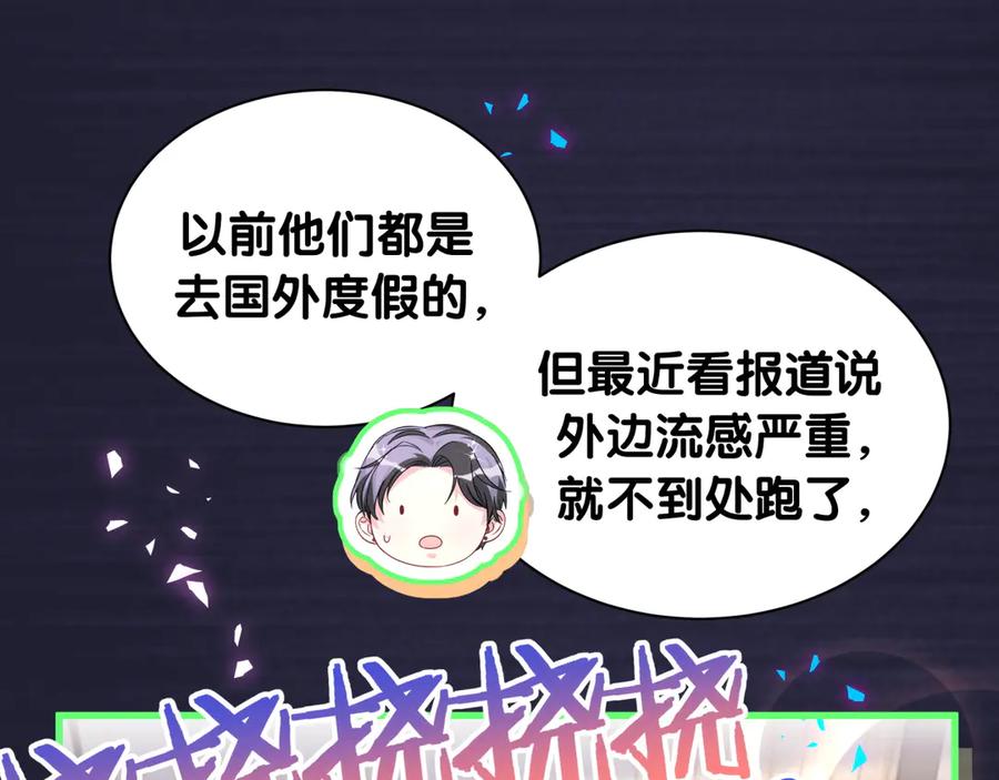 哪里来的大宝贝 第318话 休想让我搬出去！ 第23页